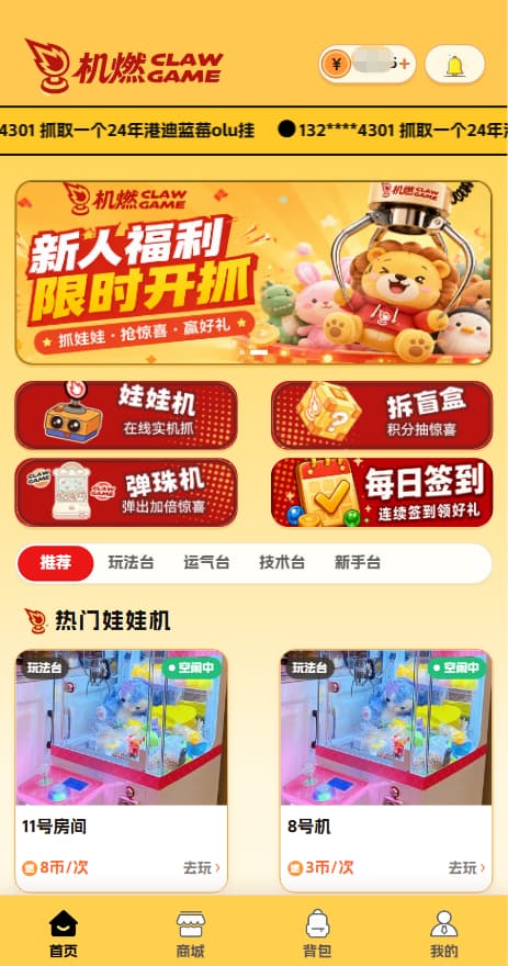 机燃 APP 截图 1