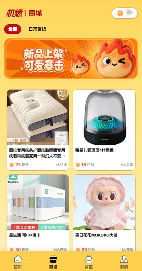 机燃 APP 截图 2