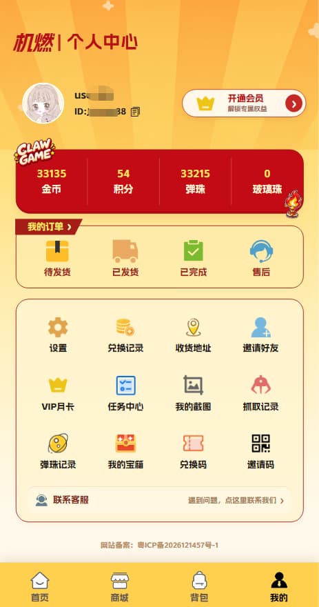 机燃 APP 截图 3
