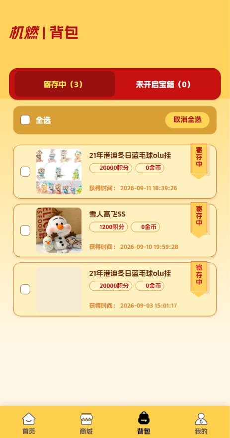 机燃 APP 截图 4